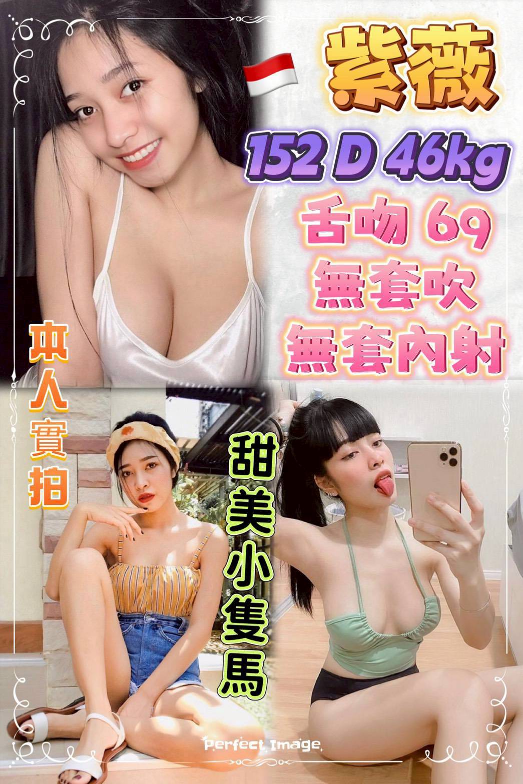 嘉義 小芳 166 36D 高中生初兼下海